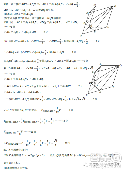 九江市2023年第二次高考模拟统一考试文科数学试卷答案 九江市2023年第二次高考模拟统一考试文科数学试卷答案