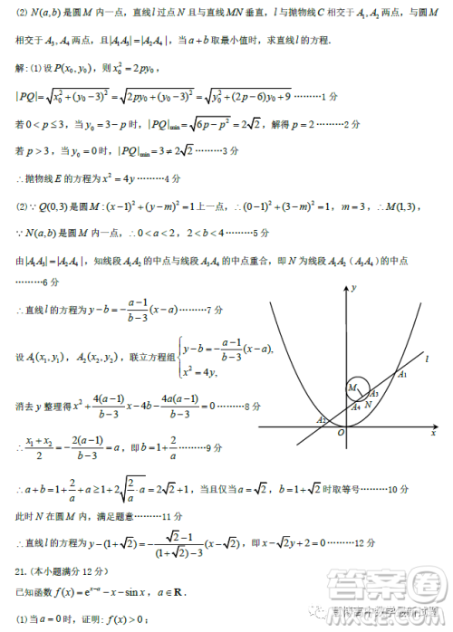 九江市2023年第二次高考模拟统一考试文科数学试卷答案 九江市2023年第二次高考模拟统一考试文科数学试卷答案
