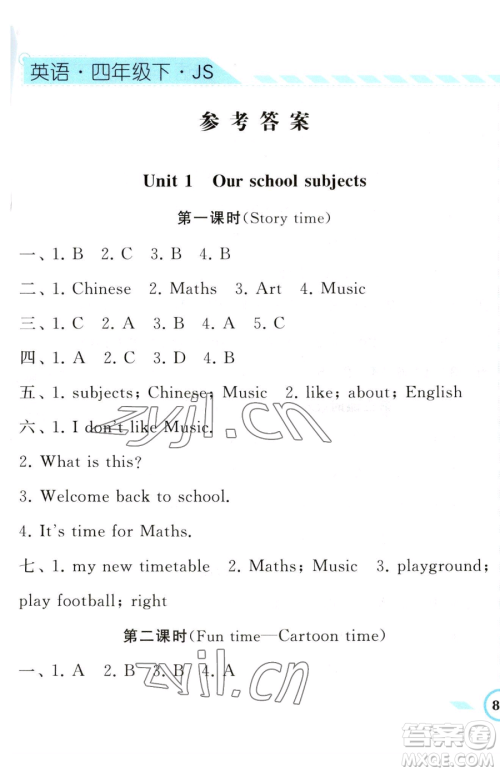 宁夏人民教育出版社2023经纶学典课时作业四年级下册英语江苏版参考答案