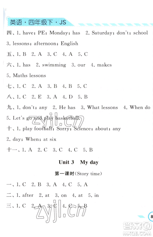 宁夏人民教育出版社2023经纶学典课时作业四年级下册英语江苏版参考答案