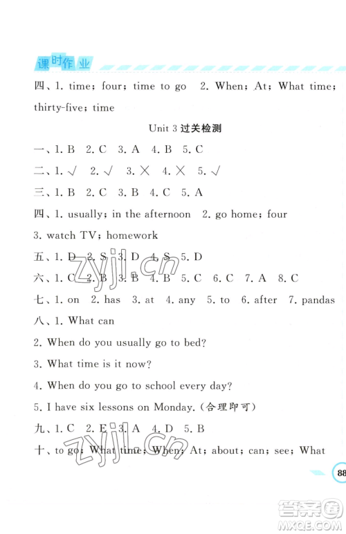 宁夏人民教育出版社2023经纶学典课时作业四年级下册英语江苏版参考答案