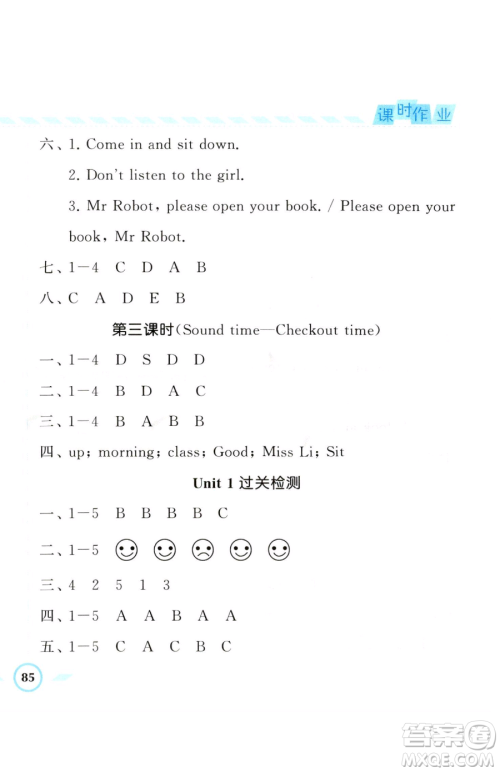 宁夏人民教育出版社2023经纶学典课时作业三年级下册英语江苏国标版参考答案