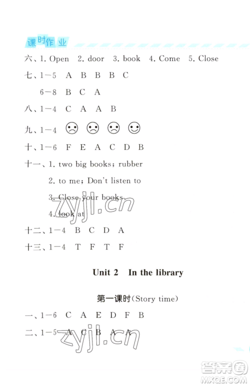 宁夏人民教育出版社2023经纶学典课时作业三年级下册英语江苏国标版参考答案 宁夏人民教育出版社2023经纶学典课时作业三年级下册英语江苏国标版参考答案