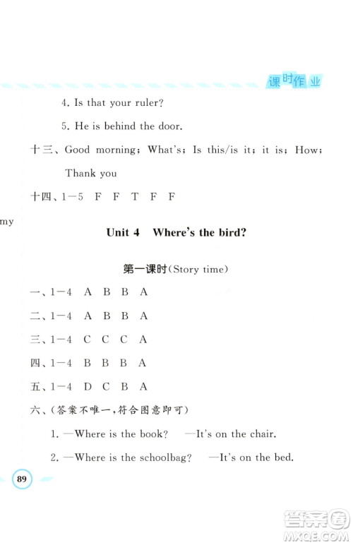 宁夏人民教育出版社2023经纶学典课时作业三年级下册英语江苏国标版参考答案