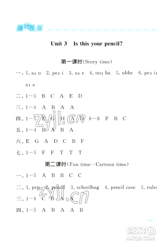 宁夏人民教育出版社2023经纶学典课时作业三年级下册英语江苏国标版参考答案 宁夏人民教育出版社2023经纶学典课时作业三年级下册英语江苏国标版参考答案