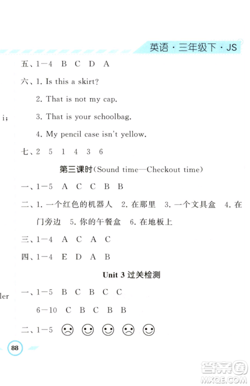 宁夏人民教育出版社2023经纶学典课时作业三年级下册英语江苏国标版参考答案