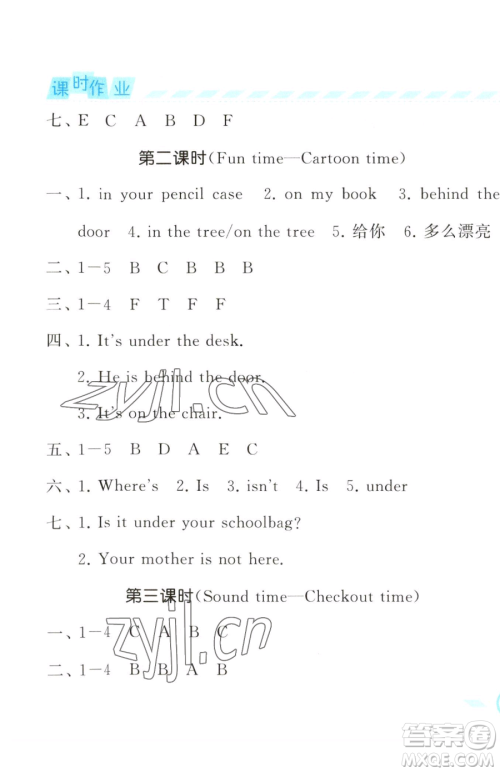 宁夏人民教育出版社2023经纶学典课时作业三年级下册英语江苏国标版参考答案