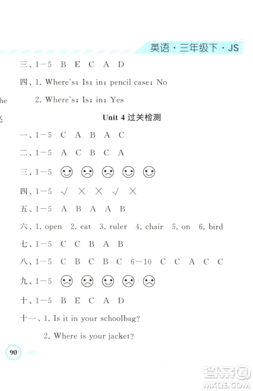 宁夏人民教育出版社2023经纶学典课时作业三年级下册英语江苏国标版参考答案