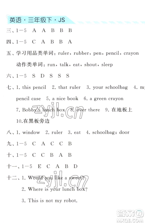 宁夏人民教育出版社2023经纶学典课时作业三年级下册英语江苏国标版参考答案