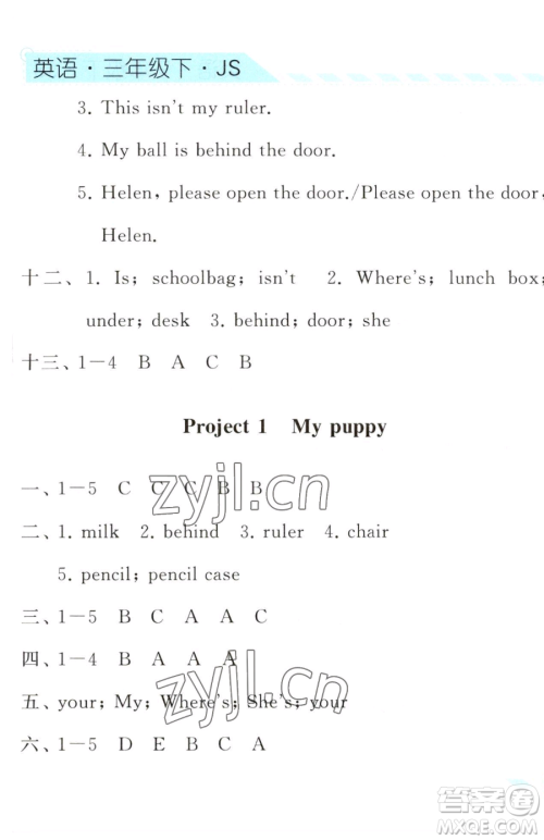 宁夏人民教育出版社2023经纶学典课时作业三年级下册英语江苏国标版参考答案 宁夏人民教育出版社2023经纶学典课时作业三年级下册英语江苏国标版参考答案