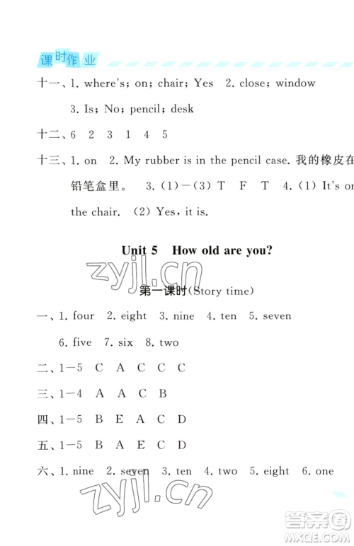 宁夏人民教育出版社2023经纶学典课时作业三年级下册英语江苏国标版参考答案