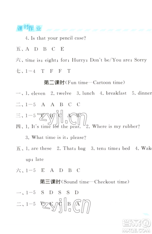 宁夏人民教育出版社2023经纶学典课时作业三年级下册英语江苏国标版参考答案 宁夏人民教育出版社2023经纶学典课时作业三年级下册英语江苏国标版参考答案