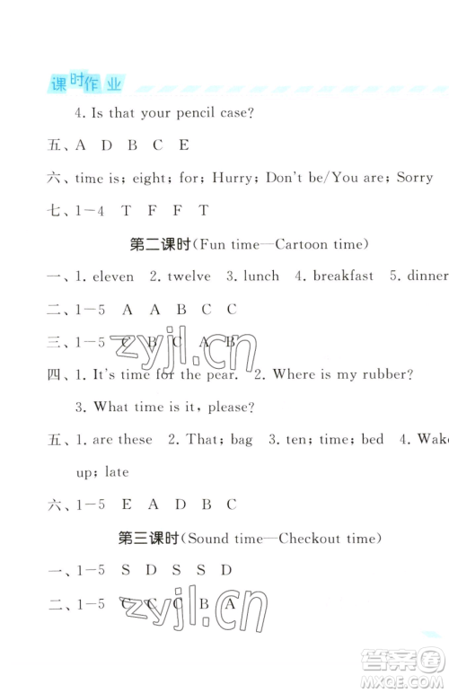 宁夏人民教育出版社2023经纶学典课时作业三年级下册英语江苏国标版参考答案