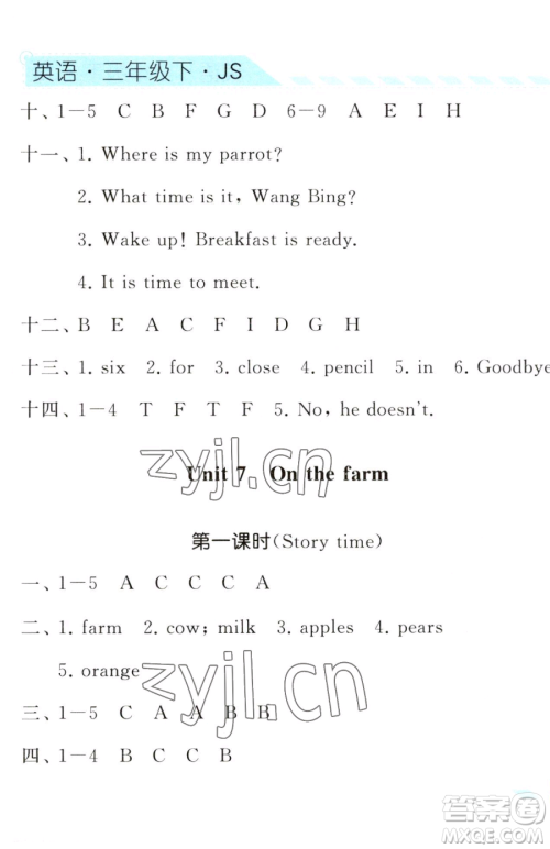 宁夏人民教育出版社2023经纶学典课时作业三年级下册英语江苏国标版参考答案