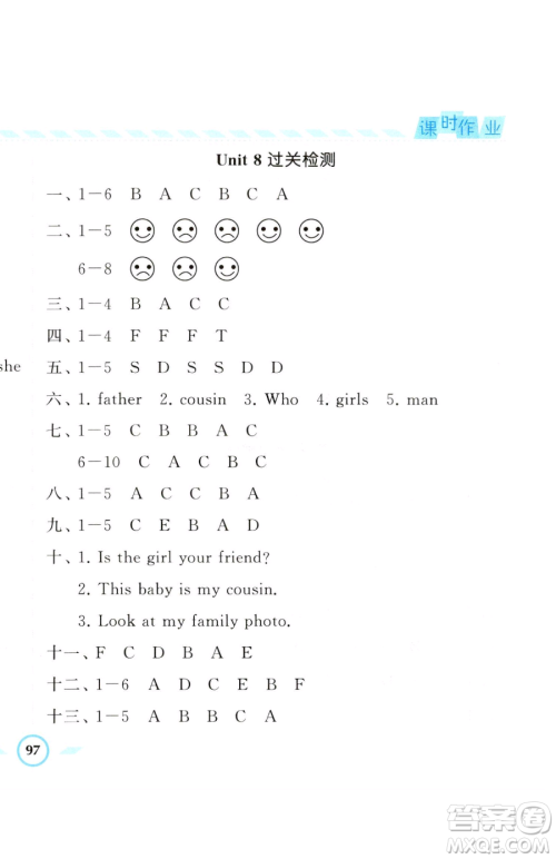 宁夏人民教育出版社2023经纶学典课时作业三年级下册英语江苏国标版参考答案