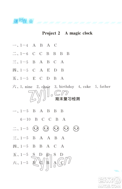 宁夏人民教育出版社2023经纶学典课时作业三年级下册英语江苏国标版参考答案