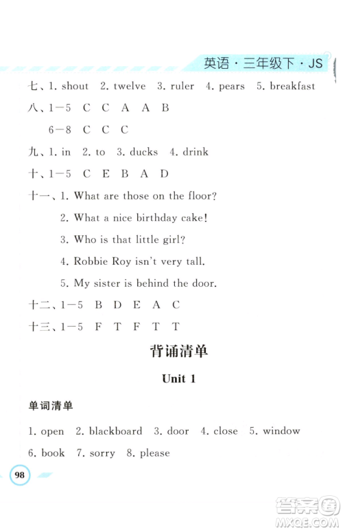 宁夏人民教育出版社2023经纶学典课时作业三年级下册英语江苏国标版参考答案