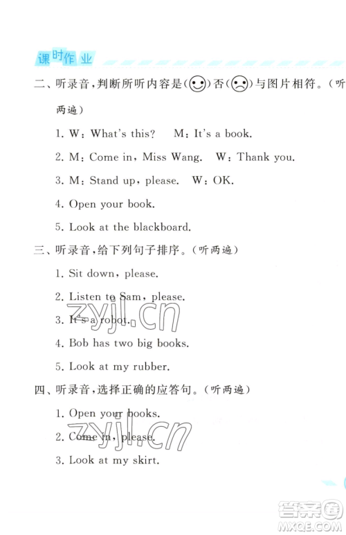 宁夏人民教育出版社2023经纶学典课时作业三年级下册英语江苏国标版参考答案 宁夏人民教育出版社2023经纶学典课时作业三年级下册英语江苏国标版参考答案