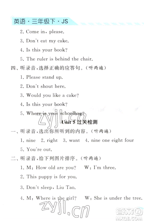 宁夏人民教育出版社2023经纶学典课时作业三年级下册英语江苏国标版参考答案 宁夏人民教育出版社2023经纶学典课时作业三年级下册英语江苏国标版参考答案