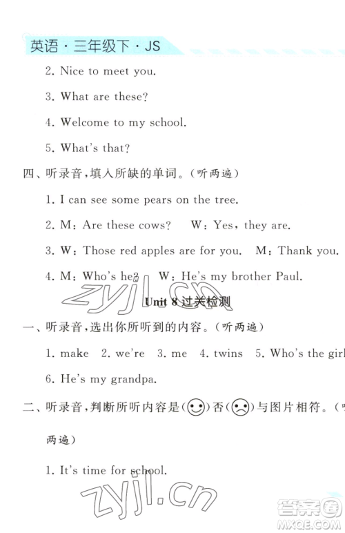 宁夏人民教育出版社2023经纶学典课时作业三年级下册英语江苏国标版参考答案 宁夏人民教育出版社2023经纶学典课时作业三年级下册英语江苏国标版参考答案