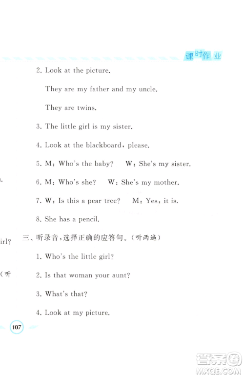 宁夏人民教育出版社2023经纶学典课时作业三年级下册英语江苏国标版参考答案 宁夏人民教育出版社2023经纶学典课时作业三年级下册英语江苏国标版参考答案