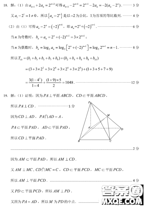 2023届三月山东枣庄高三二模数学试卷答案 2023届三月山东枣庄高三二模数学试卷答案