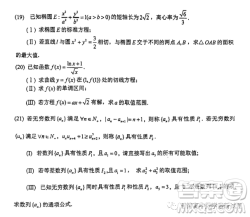 北京海淀清华大学附属中学2023高三下学期统练二数学试题答案 北京海淀清华大学附属中学2023高三下学期统练二数学试题答案