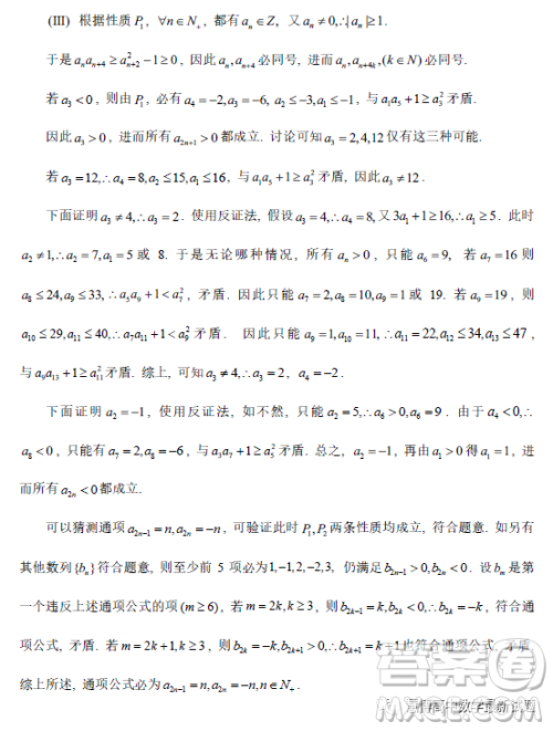 北京海淀清华大学附属中学2023高三下学期统练二数学试题答案 北京海淀清华大学附属中学2023高三下学期统练二数学试题答案