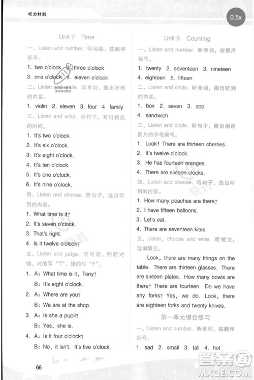 广西师范大学出版社2023新课程学习辅导三年级英语下册粤人版参考答案
