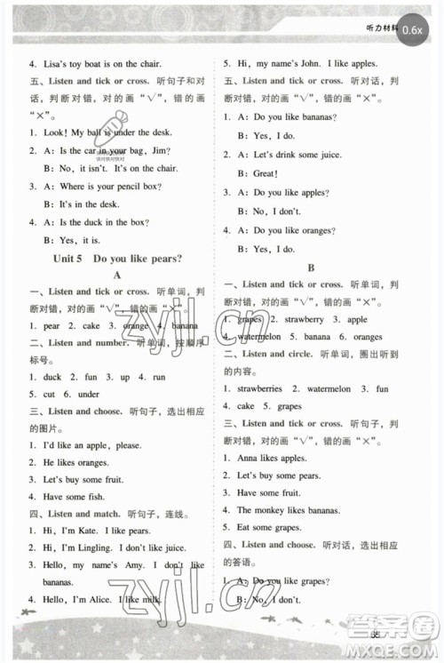 广西师范大学出版社2023新课程学习辅导三年级英语下册人教版中山专版参考答案 广西师范大学出版社2023新课程学习辅导三年级英语下册人教版中山专版参考答案