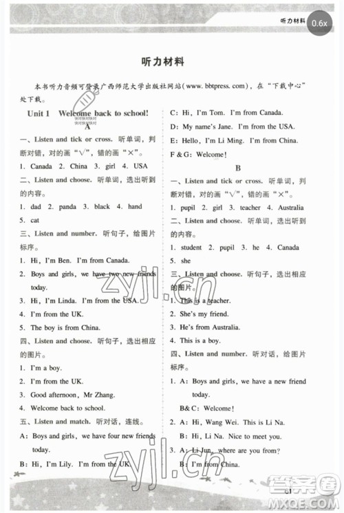 广西师范大学出版社2023新课程学习辅导三年级英语下册人教版中山专版参考答案