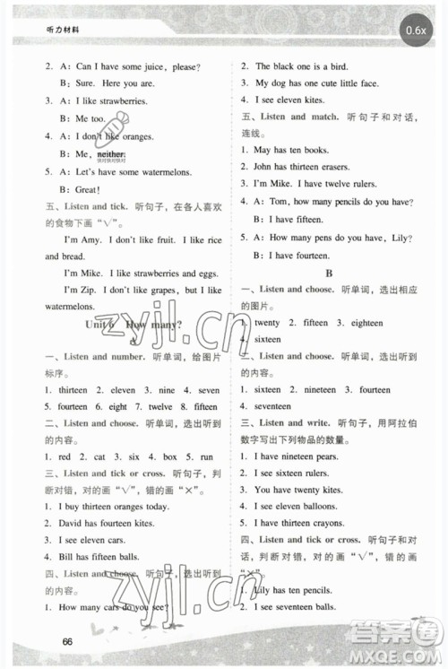 广西师范大学出版社2023新课程学习辅导三年级英语下册人教版中山专版参考答案 广西师范大学出版社2023新课程学习辅导三年级英语下册人教版中山专版参考答案