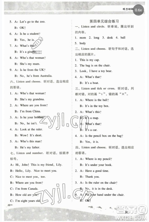 广西师范大学出版社2023新课程学习辅导三年级英语下册人教版中山专版参考答案 广西师范大学出版社2023新课程学习辅导三年级英语下册人教版中山专版参考答案