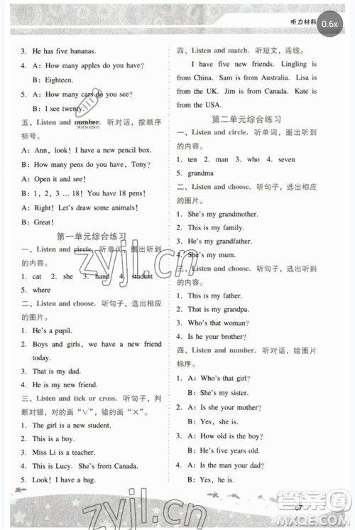 广西师范大学出版社2023新课程学习辅导三年级英语下册人教版中山专版参考答案 广西师范大学出版社2023新课程学习辅导三年级英语下册人教版中山专版参考答案