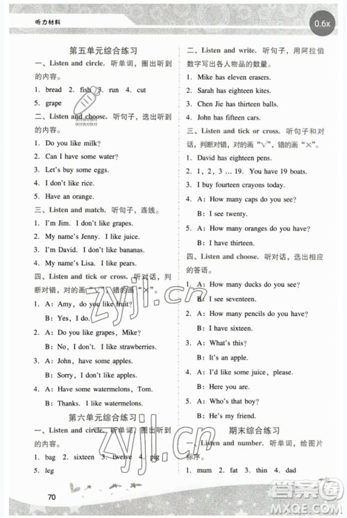 广西师范大学出版社2023新课程学习辅导三年级英语下册人教版中山专版参考答案 广西师范大学出版社2023新课程学习辅导三年级英语下册人教版中山专版参考答案