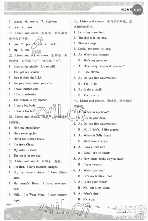 广西师范大学出版社2023新课程学习辅导三年级英语下册人教版中山专版参考答案 广西师范大学出版社2023新课程学习辅导三年级英语下册人教版中山专版参考答案