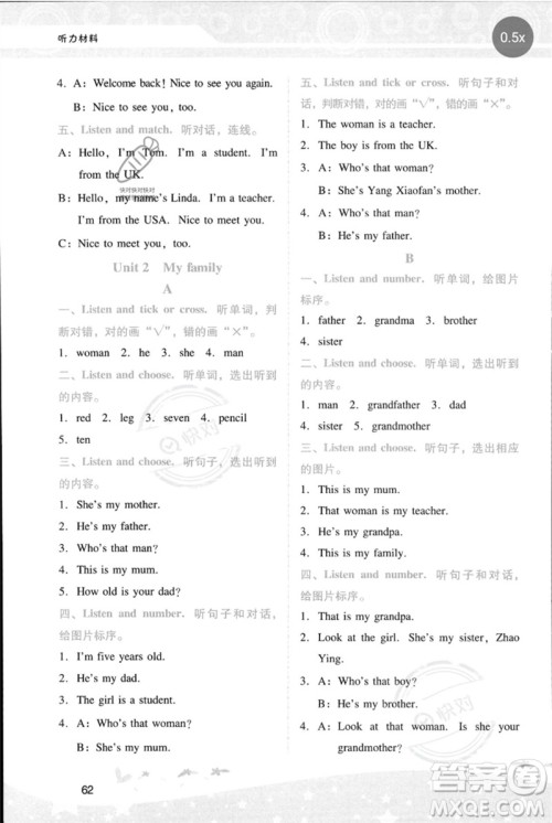 广西师范大学出版社2023新课程学习辅导三年级英语下册人教PEP版参考答案 广西师范大学出版社2023新课程学习辅导三年级英语下册人教PEP版参考答案