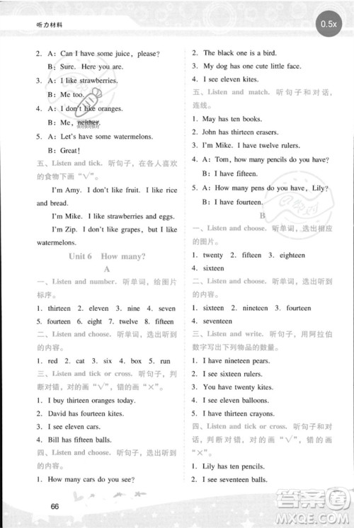 广西师范大学出版社2023新课程学习辅导三年级英语下册人教PEP版参考答案 广西师范大学出版社2023新课程学习辅导三年级英语下册人教PEP版参考答案