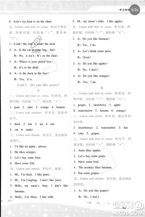 广西师范大学出版社2023新课程学习辅导三年级英语下册人教PEP版参考答案 广西师范大学出版社2023新课程学习辅导三年级英语下册人教PEP版参考答案