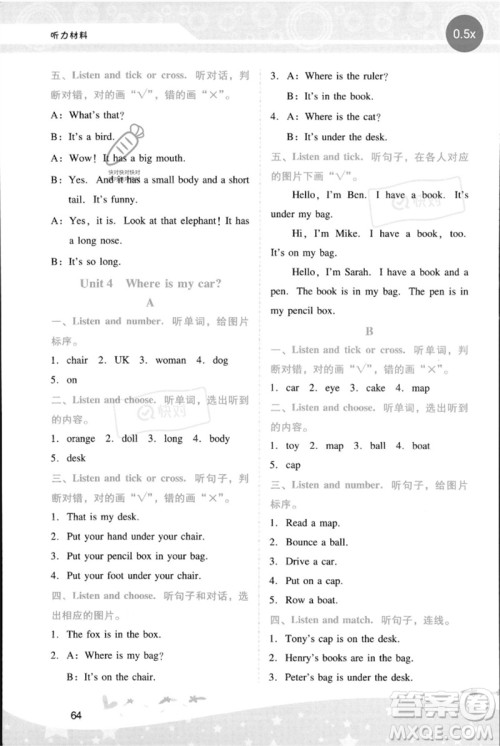 广西师范大学出版社2023新课程学习辅导三年级英语下册人教PEP版参考答案 广西师范大学出版社2023新课程学习辅导三年级英语下册人教PEP版参考答案