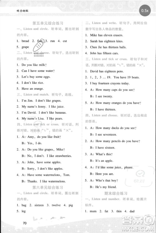 广西师范大学出版社2023新课程学习辅导三年级英语下册人教PEP版参考答案 广西师范大学出版社2023新课程学习辅导三年级英语下册人教PEP版参考答案