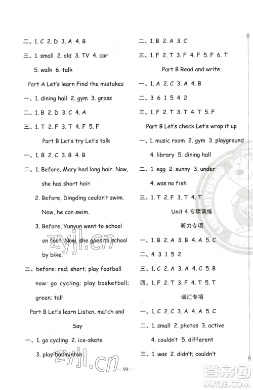 新疆青少年出版社2023黄冈金牌之路练闯考六年级下册英语人教版参考答案 新疆青少年出版社2023黄冈金牌之路练闯考六年级下册英语人教版参考答案