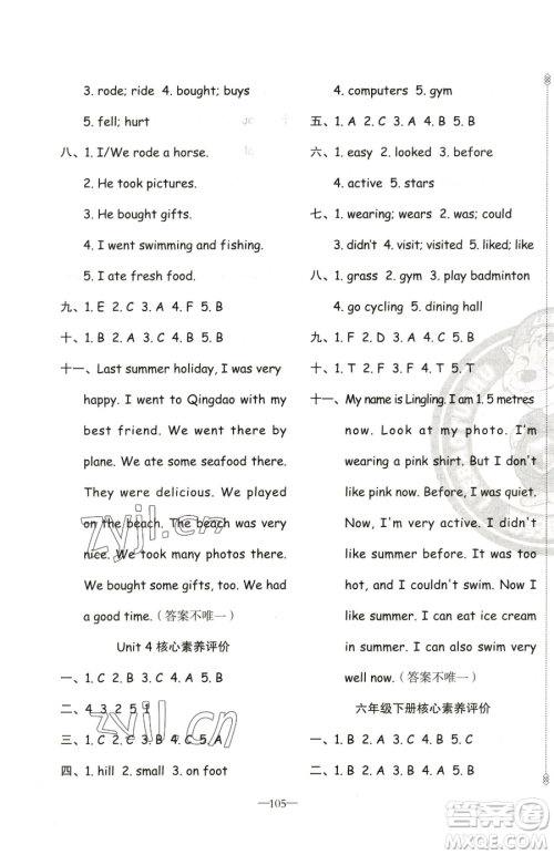 新疆青少年出版社2023黄冈金牌之路练闯考六年级下册英语人教版参考答案 新疆青少年出版社2023黄冈金牌之路练闯考六年级下册英语人教版参考答案