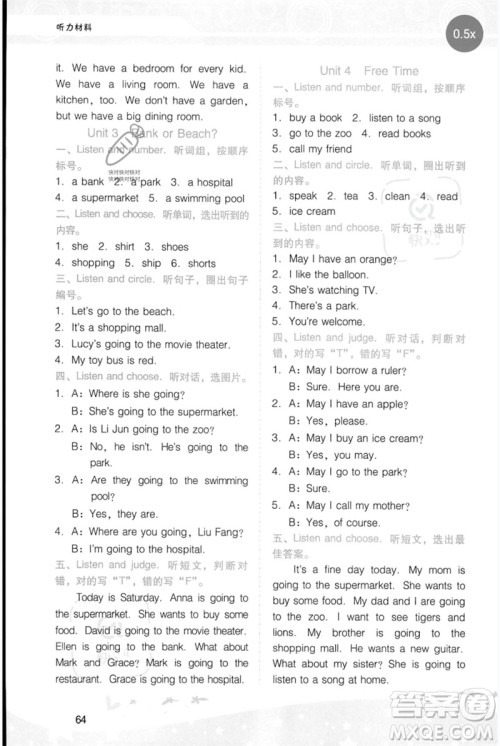 广西师范大学出版社2023新课程学习辅导四年级英语下册粤人版参考答案