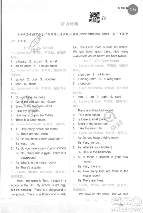 广西师范大学出版社2023新课程学习辅导四年级英语下册粤人版参考答案