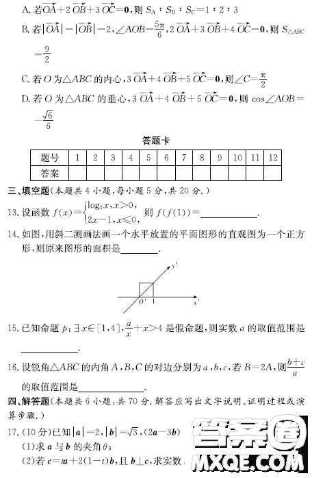 长郡中学2023高一下学期第一次适应性检测数学试题答案