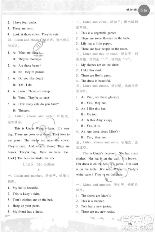 广西师范大学出版社2023新课程学习辅导四年级英语下册人教PEP版参考答案 广西师范大学出版社2023新课程学习辅导四年级英语下册人教PEP版参考答案