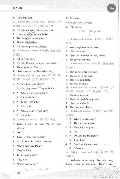 广西师范大学出版社2023新课程学习辅导四年级英语下册人教PEP版参考答案 广西师范大学出版社2023新课程学习辅导四年级英语下册人教PEP版参考答案