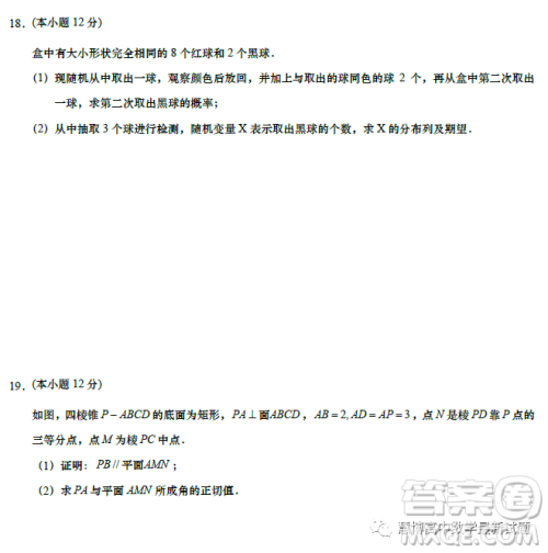 江苏如皋中学2023高二年级第二学期教学考试一数学试题答案