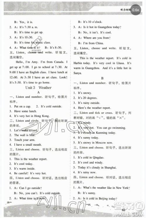 广西师范大学出版社2023新课程学习辅导四年级英语下册人教版中山专版参考答案